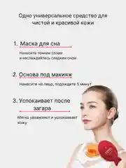 Ночная антиоксидантная маска для лица с астаксантином, маска для лица ночная увлажняющая