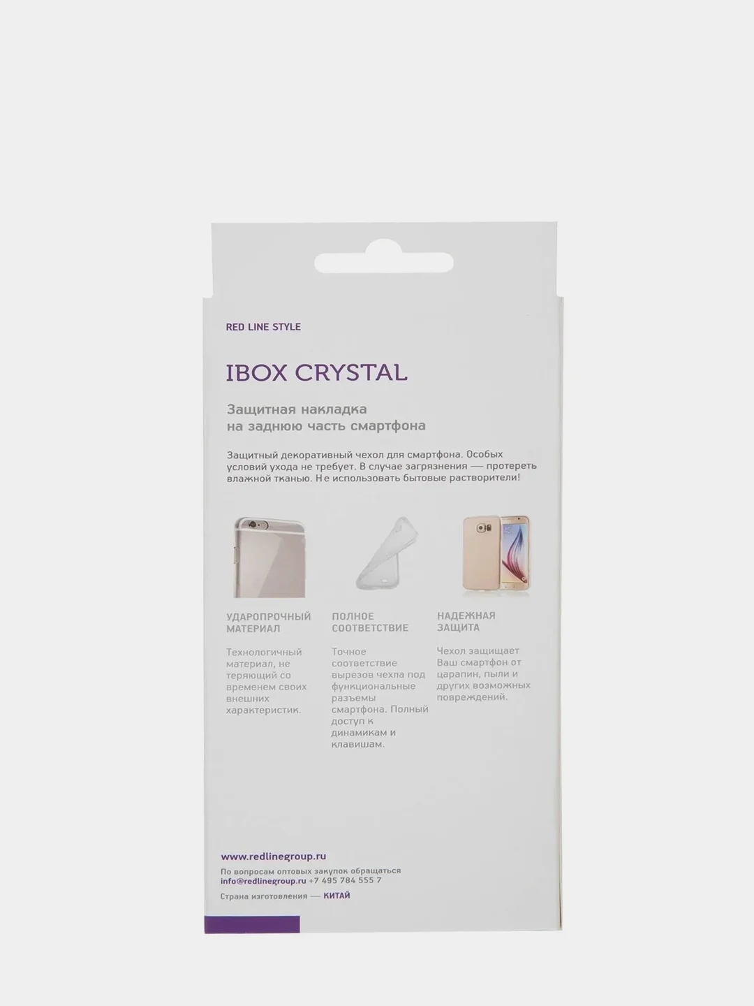 Накладка силикон (прозрачная) iBox Crystal для iPhone 5, 6, 7, 8, 10, 11, 12 серии