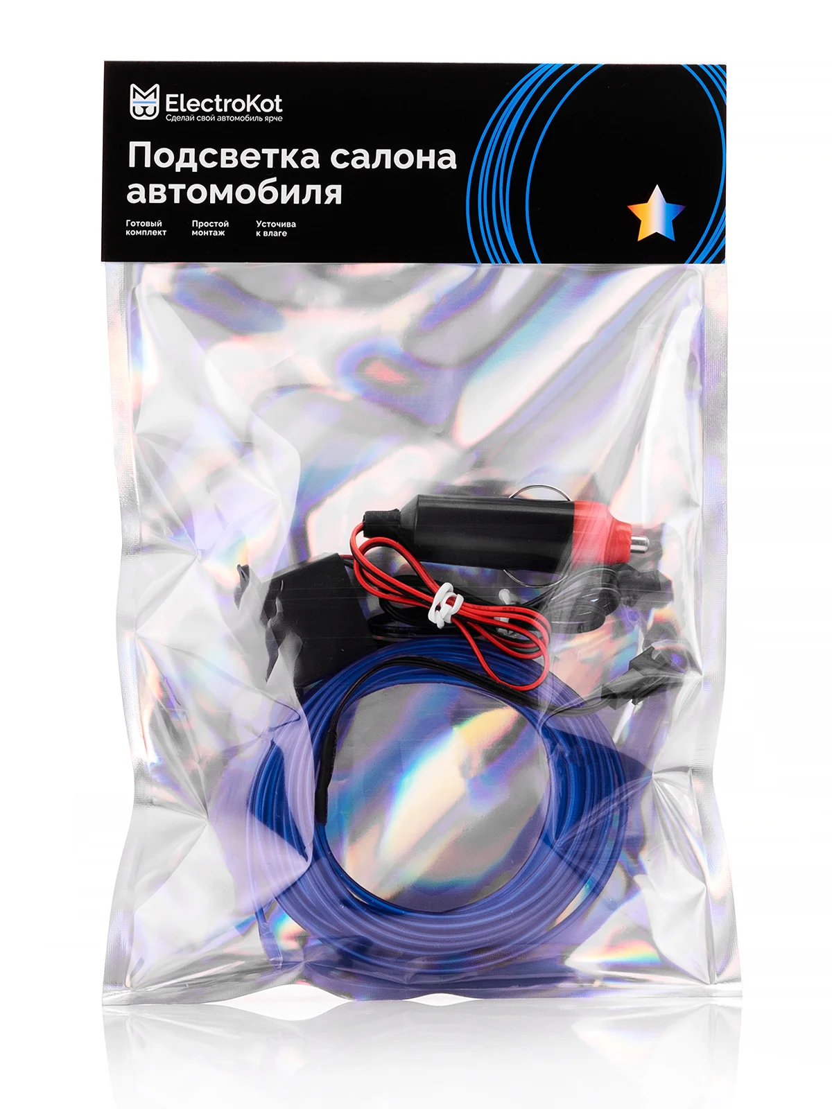 Синий холодная неоновая нить, с монтажным шлейфом и штекером, 3 метра, разные цвета