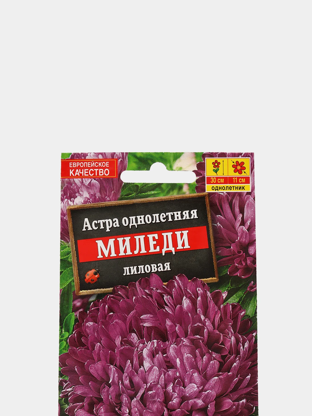 Семена Астра однолетняя "Миледи лиловая"