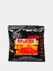 Крысин отрава для борьбы с домовыми мышами, крысами, полевками и другими  грызунами