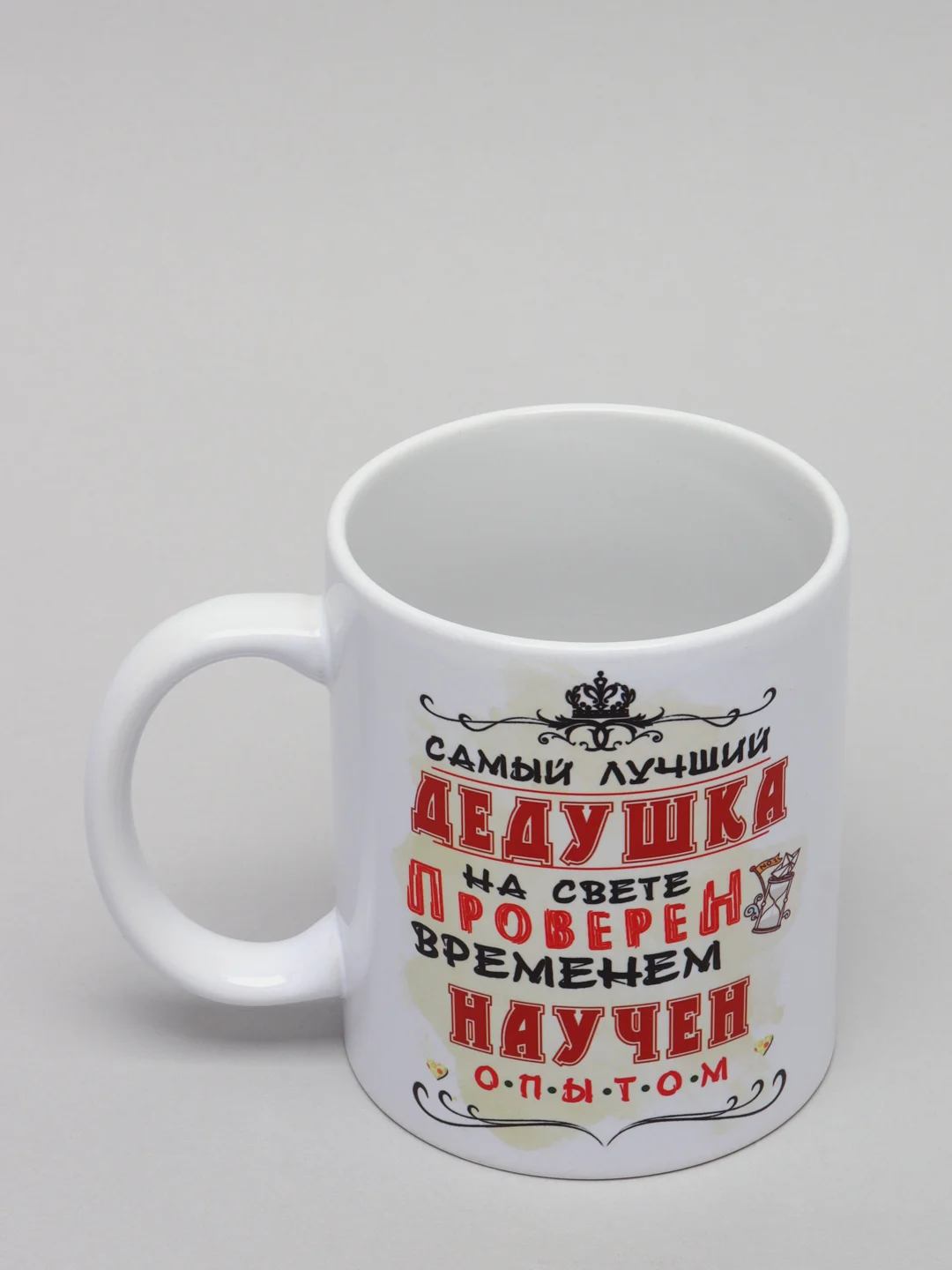 Кружка для дедушки "Любимый дедушка"