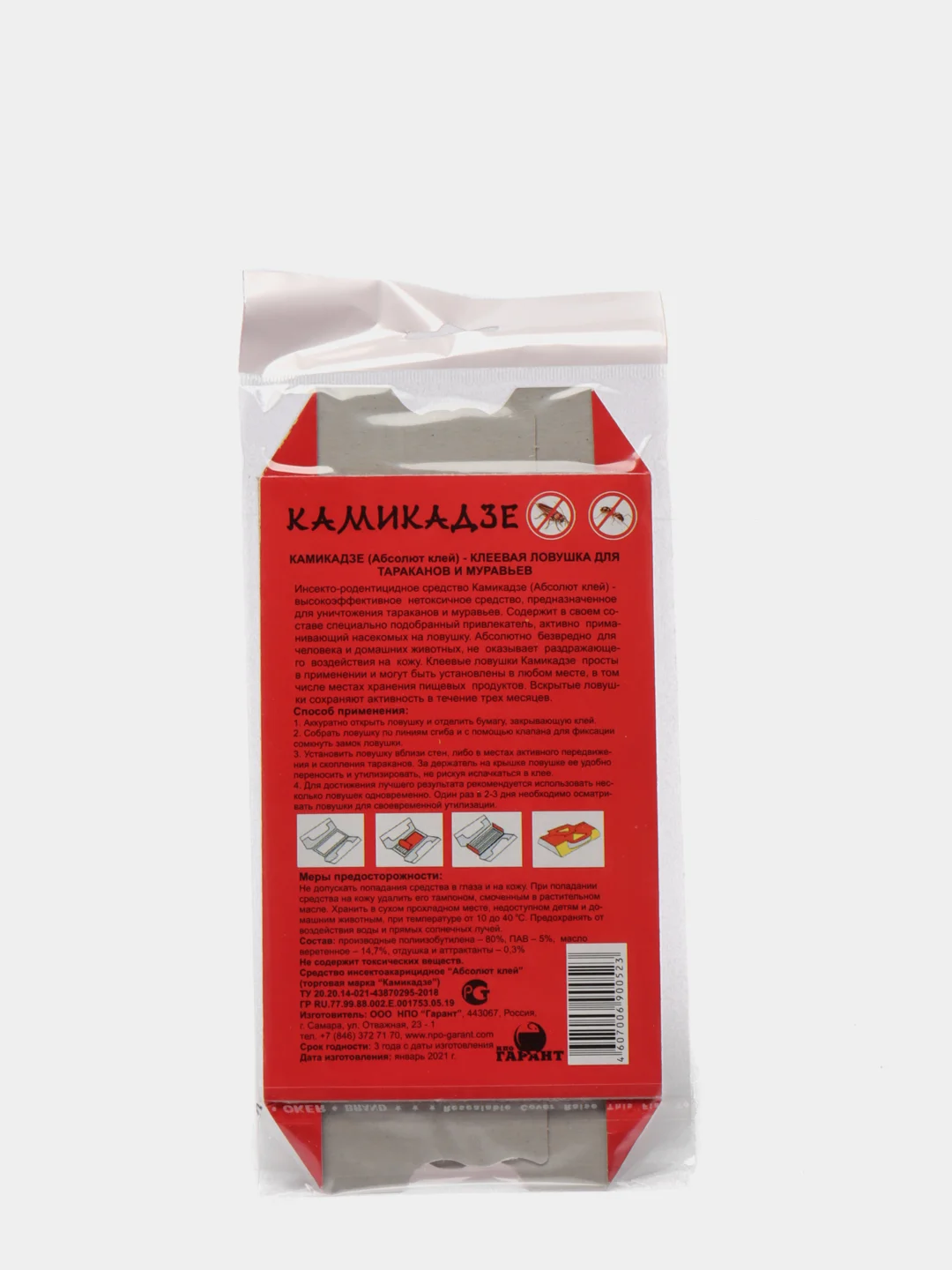 Клеевая ловушка против тараканов и муравьев "Камикадзе" (3шт, 5шт, 10 шт.)