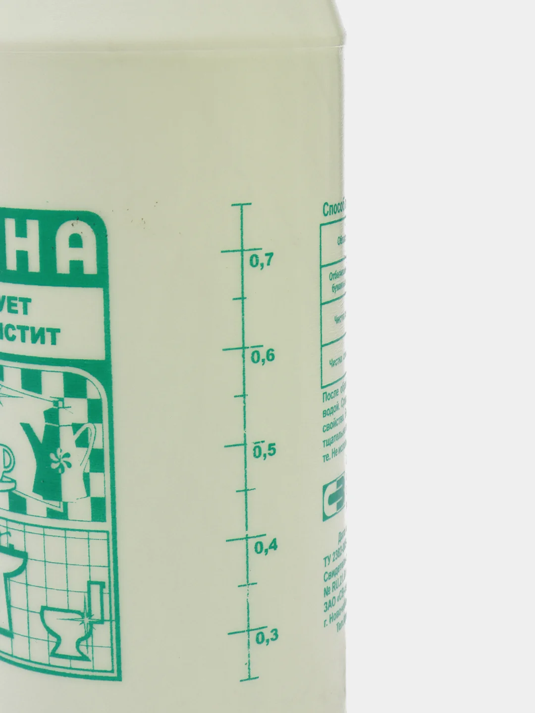 Отбеливатель "Белизна" Новочебоксарск 1000 г