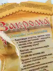 Лакомства для грызунов и кроликов, блестящая шерстка и крепкие зубки, Закрома, 60 гр