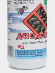 Биоспрей дезодорант устранитель запахов на основе ферментов, Химола, 150 мл