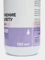 Биоспрей приучение к туалету для кошек на основе ферментов Химола, 150 мл