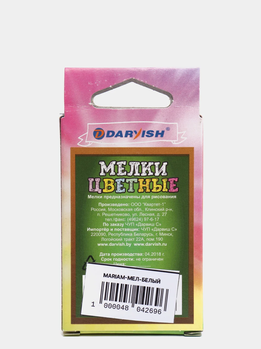Белый мелки цветные
