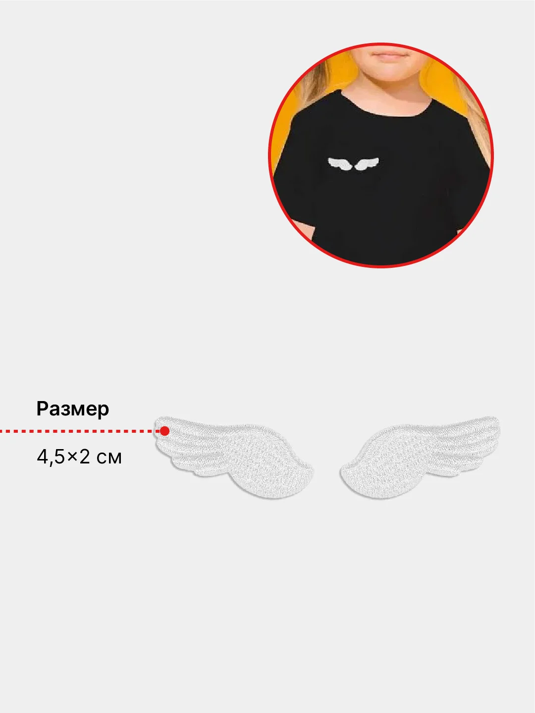 Светло-синий термонаклейка тканевая "Для детей", 68 видов, термозаплатка на одежду, термотрансфер, патч