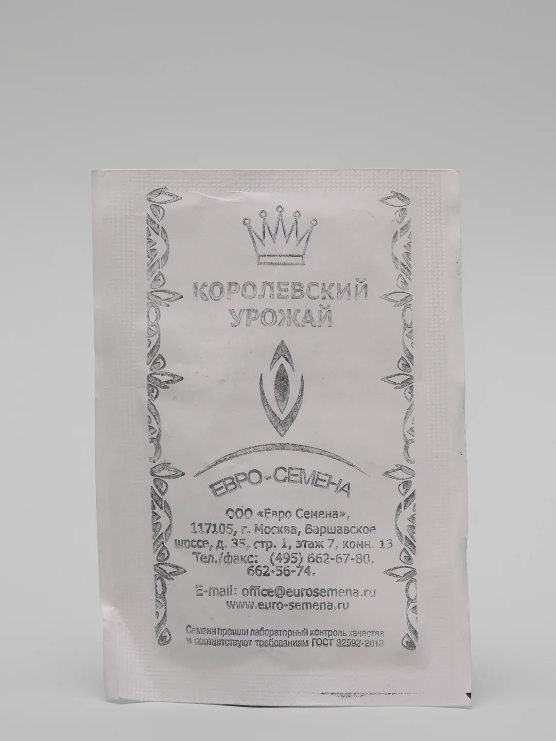 Семена "Капуста Марс МС", к/к, б/п, среднеспелая (10184924)