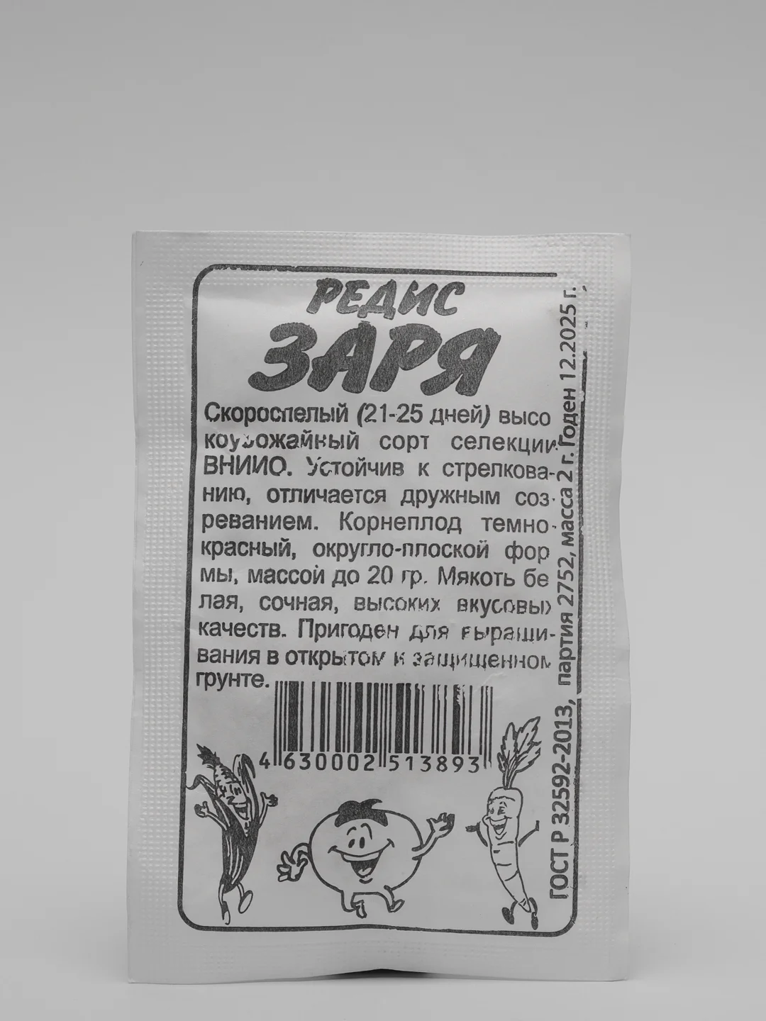 Семена Редис "Заря", Семена Алтая, б/п, 2 г