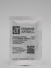 Семена Редис "Заря", Семена Алтая, б/п, 2 г