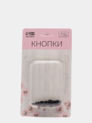 Кнопки пришивные, d = 7 мм, 10 штук, цвет чёрный