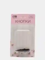 Кнопки пришивные, d = 7 мм, 10 штук, цвет чёрный