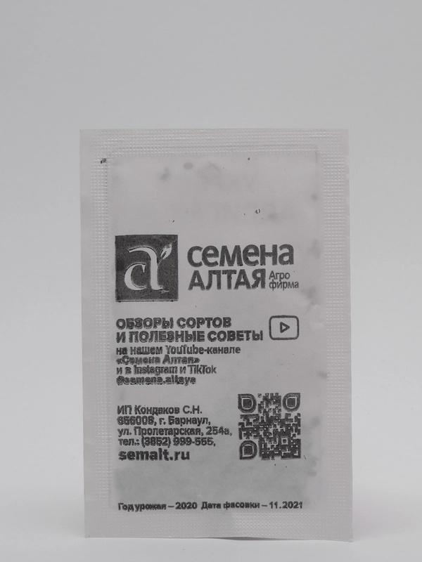 Семена Укроп "Аллигатор", Сем. Алт, б/п, 1 г