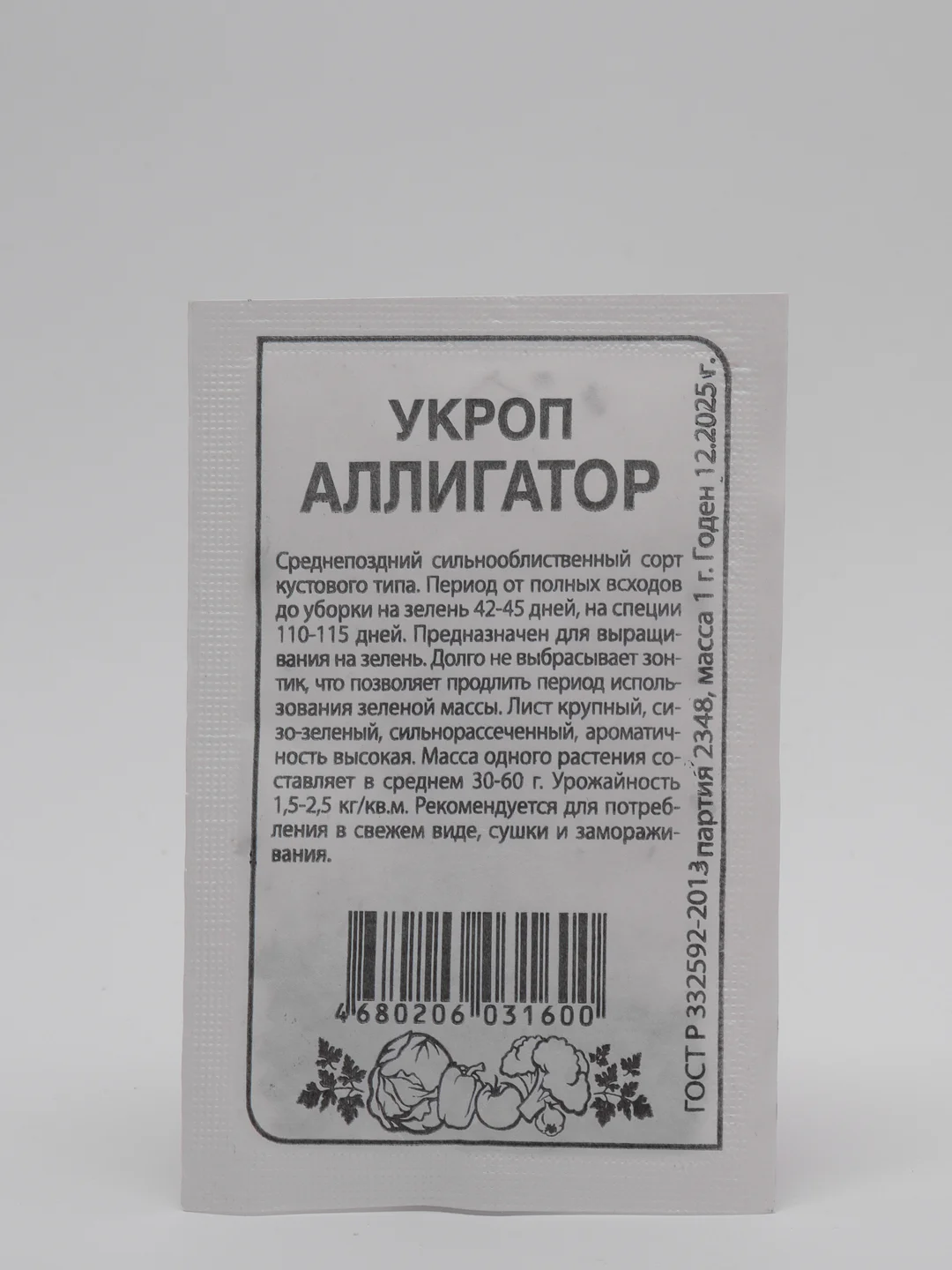 Семена Укроп "Аллигатор", Сем. Алт, б/п, 1 г