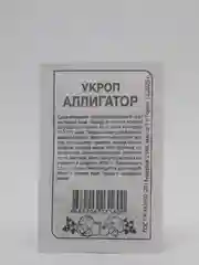 Семена Укроп "Аллигатор", Сем. Алт, б/п, 1 г