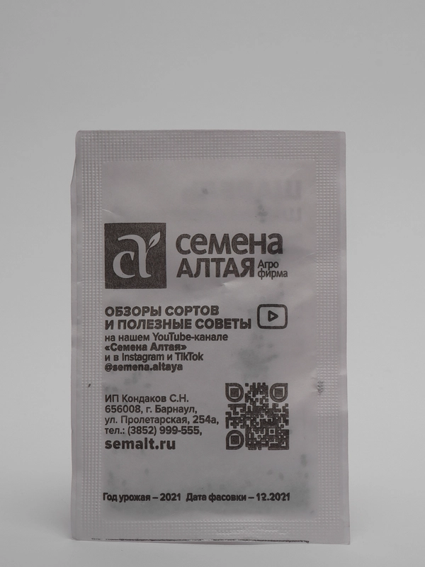 Семена Щавель "Широколистный", Сем. Алт, б/п, 0,5 г