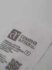 Семена Щавель "Широколистный", Сем. Алт, б/п, 0,5 г