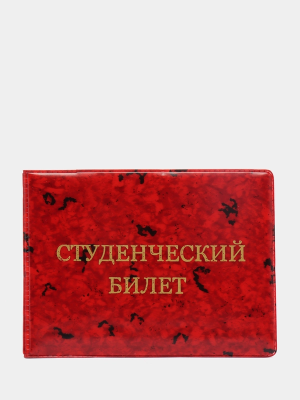 Обложка для студенческого билета, цвет красный