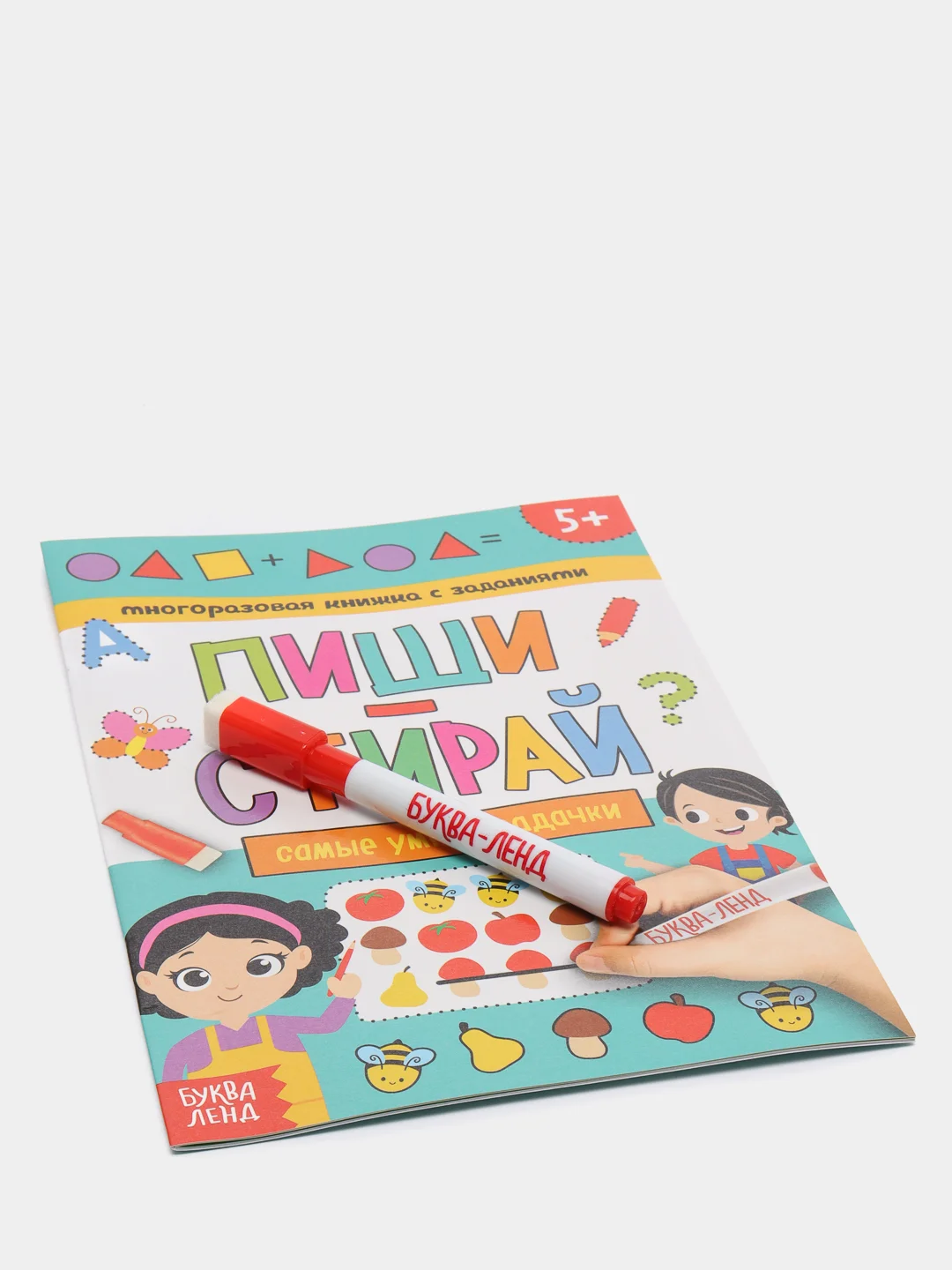 Многоразовая книжка с заданиями Пиши-стирай. Самые умные задачки, 12 стр