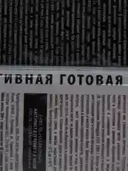 Средство от проволочника и медведки "Рубит Рофатокс", гранулы, 300 г