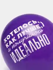 Воздушные шарики про работу, 14/36 см
