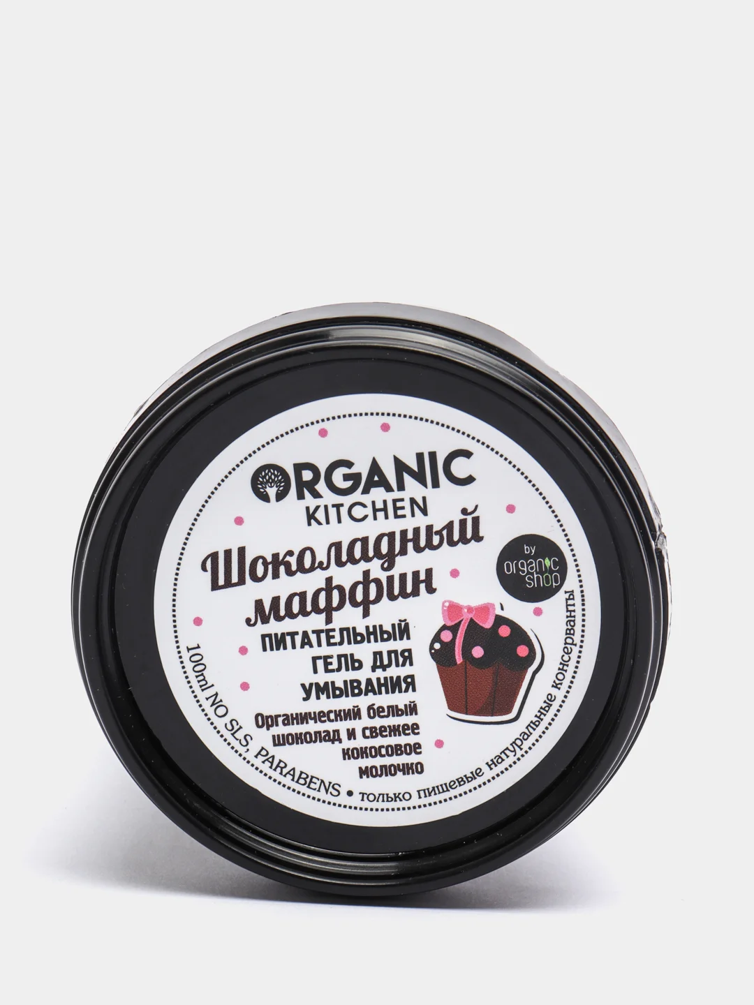 Organic kitchen Питательный гель для умывания "Шоколадный маффин", 100 мл
