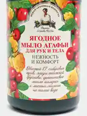 Рецепты бабушки Агафьи Мыло жидкое для рук и тела Ягодное 500 мл