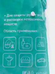 Перчатки нитриловые, 10 штук, размер S/M/L