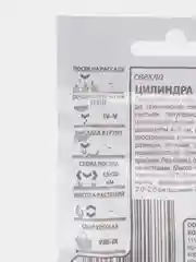 Свекла Цилиндра белый пакет 3 г (семена)