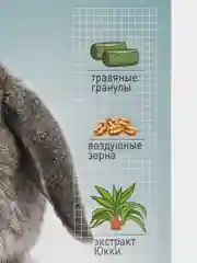 Корм для кроликов Sultan premium "Трапеза с овощами", полноценный, 900 г