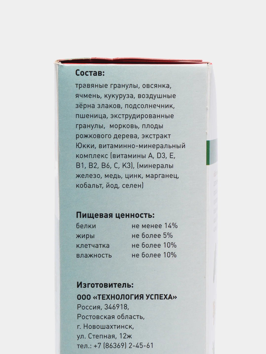 Корм для кроликов Sultan premium "Трапеза с овощами", полноценный, 900 г
