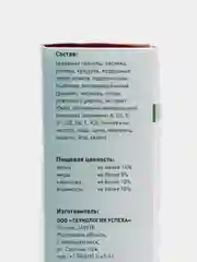 Корм для кроликов Sultan premium "Трапеза с овощами", полноценный, 900 г