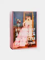 Конфетный коробка складная с приколами, 16 х 23 х 7,5 см