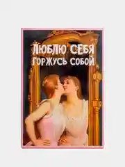 Конфетный коробка складная с приколами, 16 х 23 х 7,5 см