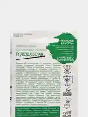 Семена цветов Платикодон "Звезда белая"