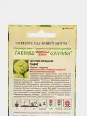 Цинния "Энви", семена, цветы