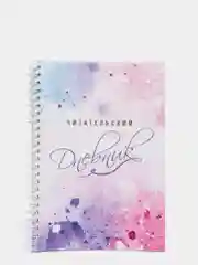 Читательский дневник (дизайнерский)
