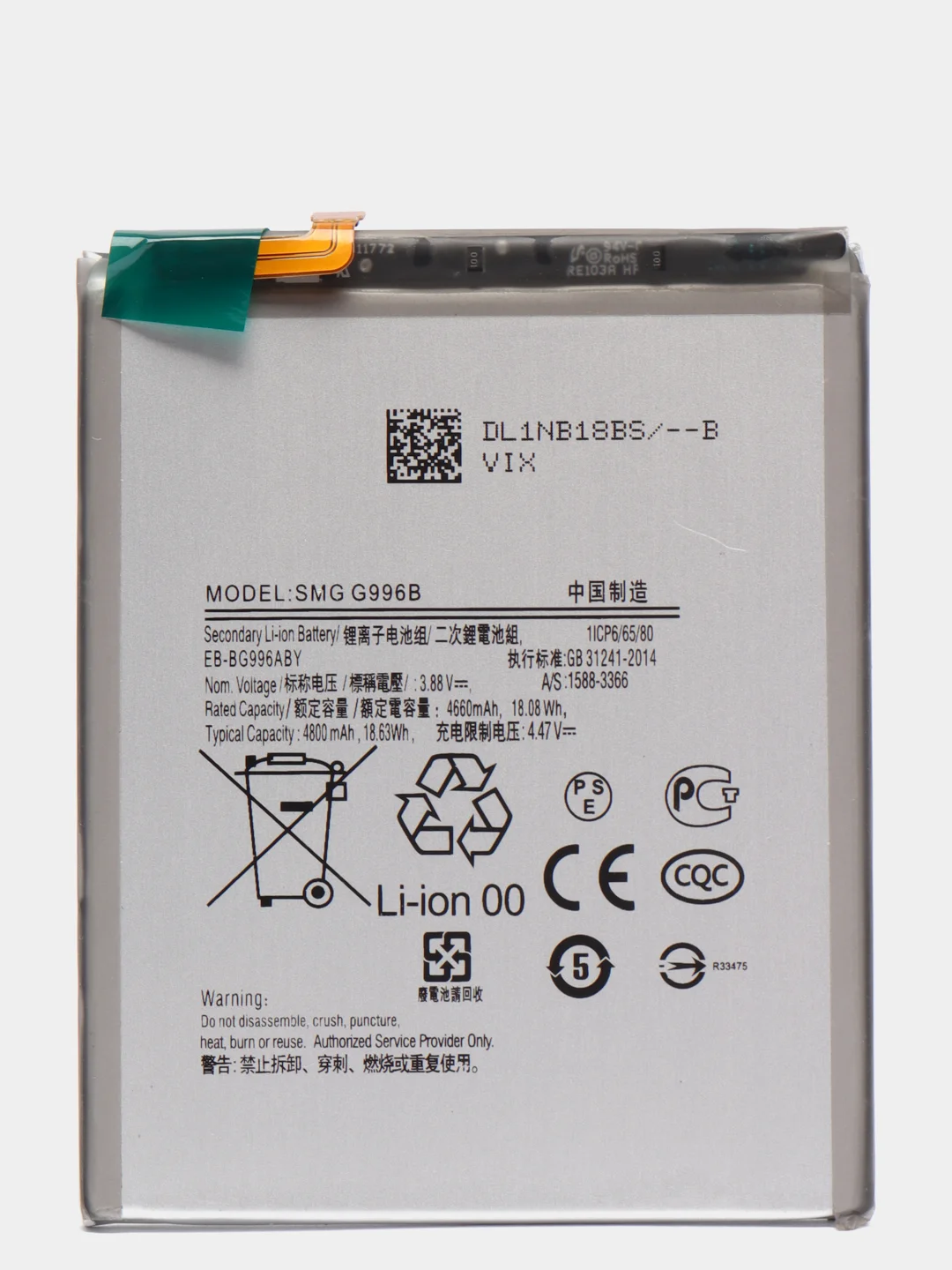 Аккумулятор для Samsung G996 B Galaxy S21 Plus, EB-BG996ABY, V