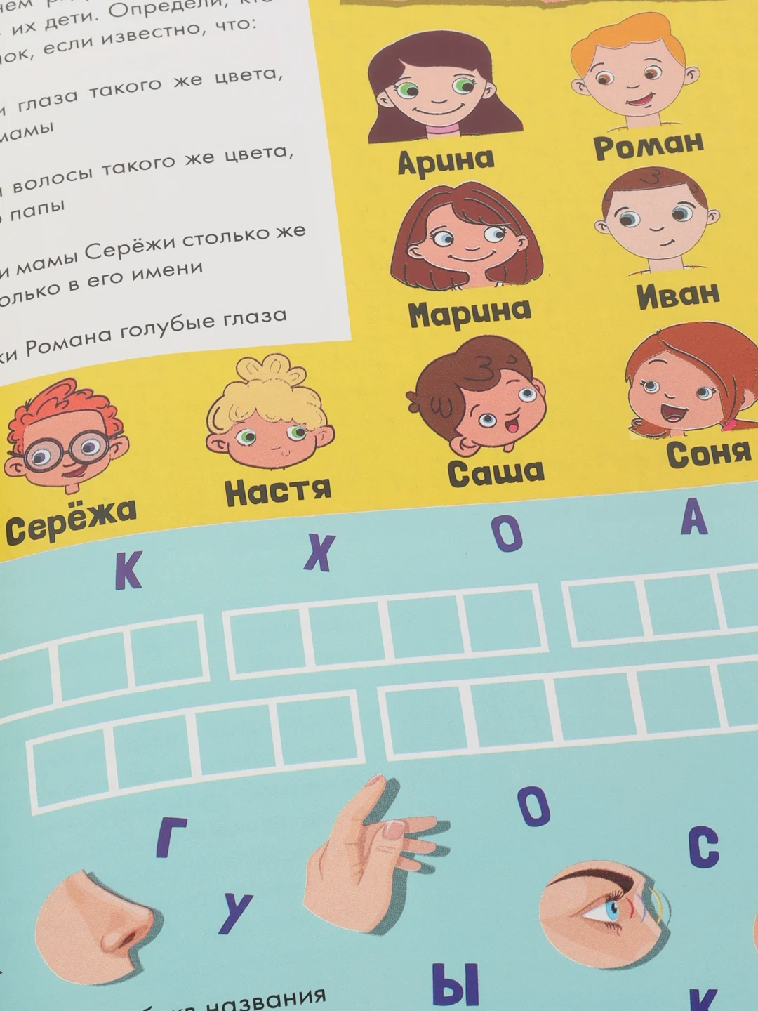 S Набор обучающих книг "Как, зачем, почему? Устройство мира и секреты тела", 2 штуки