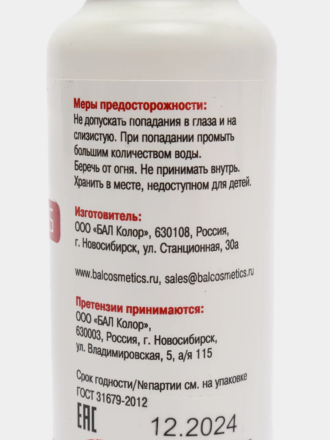 Размягчитель мозолей и натоптышей Express для кожи стоп ЭКСПРЕСС Express процедура ног