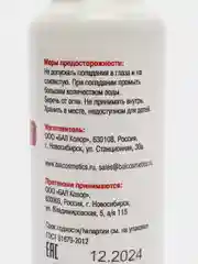 Размягчитель мозолей и натоптышей Express для кожи стоп ЭКСПРЕСС Express процедура ног
