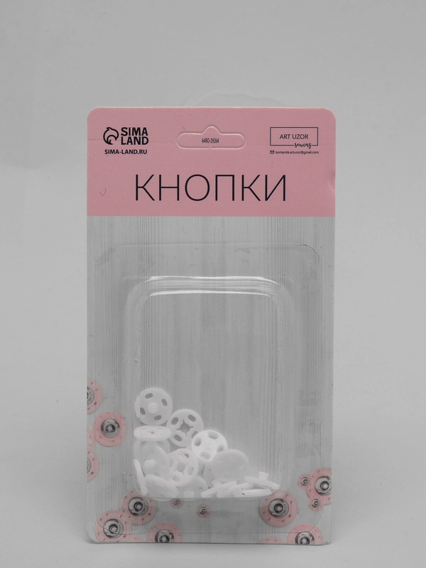 Кнопки пришивные, d = 10 мм, 10 штук, цвет белый