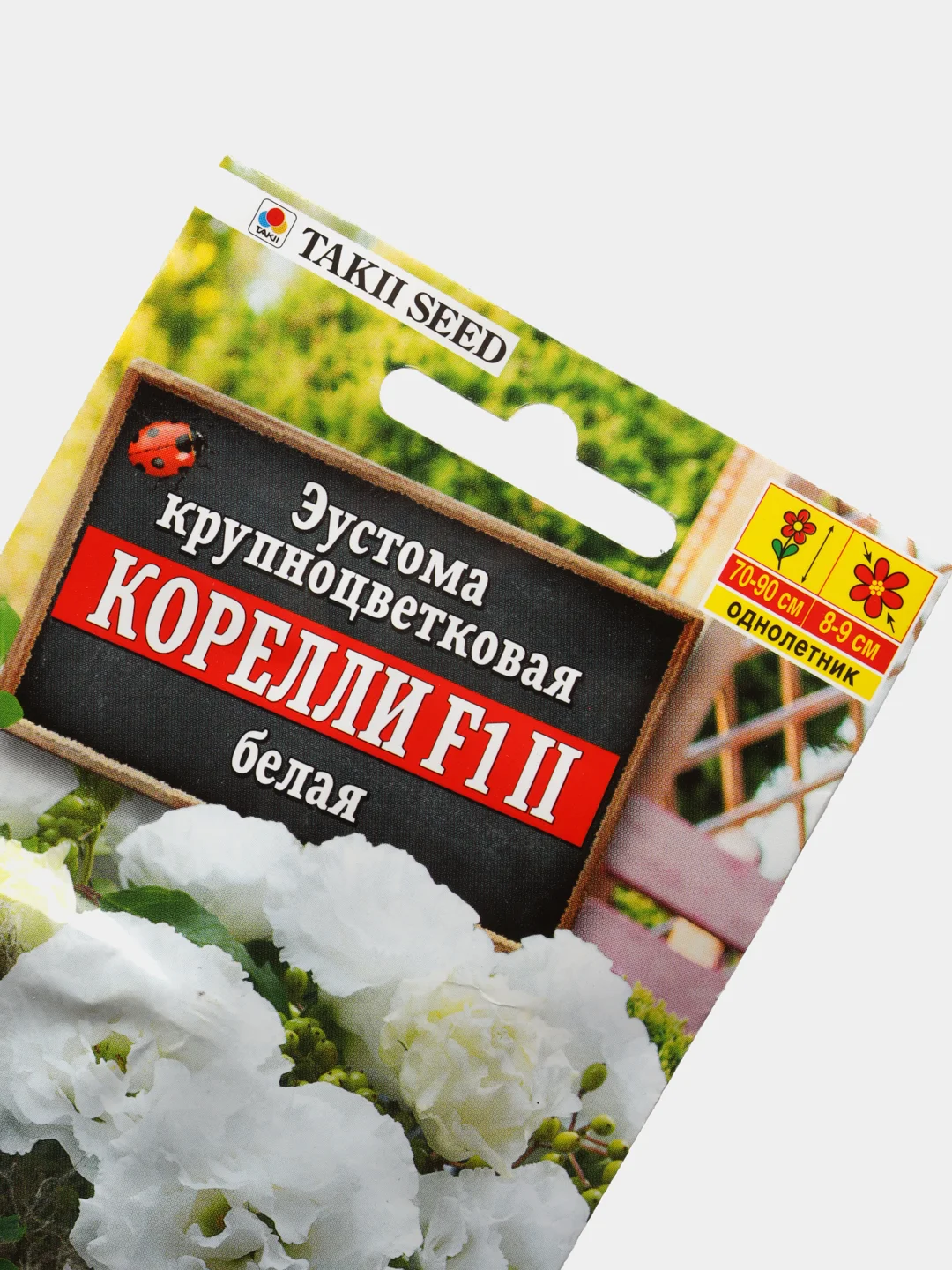 Семена цветы "Эустома Корелли белая"