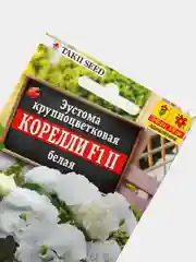 Семена цветы "Эустома Корелли белая"