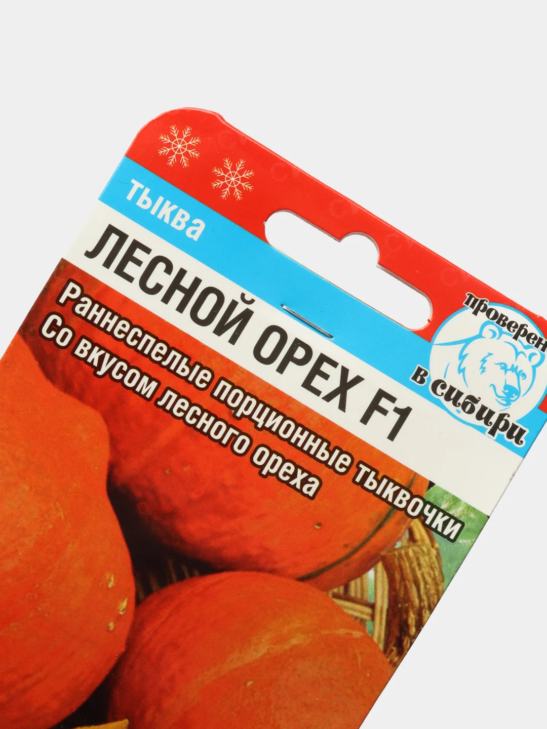Семена Тыква "Лесной орех F1"