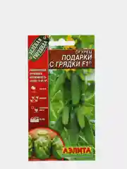 Семена Огурец "Подарки с грядки F1"
