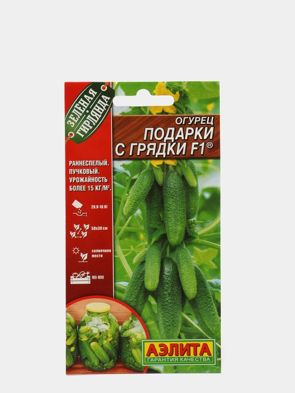 Семена Огурец "Подарки с грядки F1"