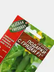 Семена Огурец "Подарки с грядки F1"